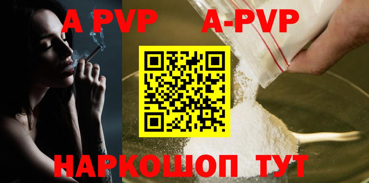 Бугульма  A PVP мука  Вход с VPN  Альфа ПВП VHQ  А ПВП СК КРИС 