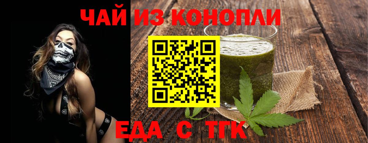 Печенье с ТГК марихуана  Вход с VPN  Бугульма 