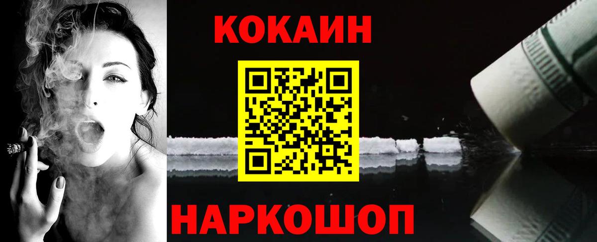 COCAIN 97% Бугульма