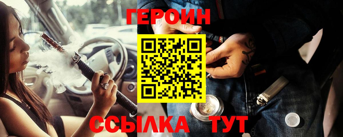 Героин афганец  ГЕРОИН  Бугульма  Вход с VPN 