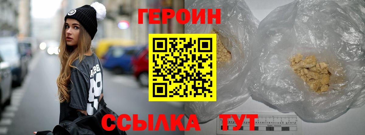 Героин Афган Бугульма