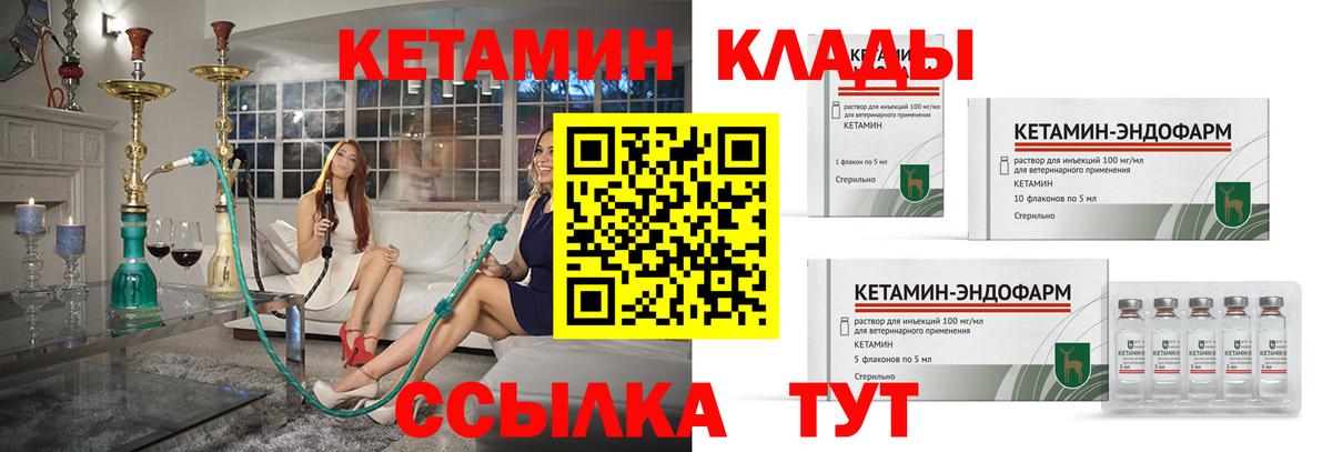 Кетамин ketamine  КЕТАМИН ketamine  Вход с VPN  Бугульма 