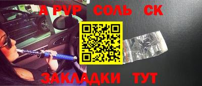 эйфоретик Апшеронск