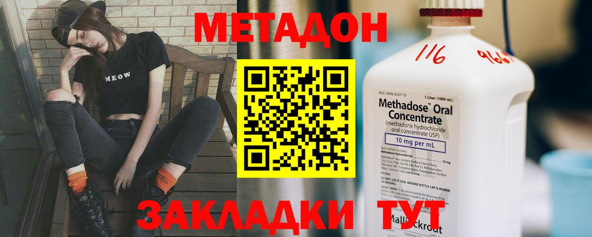 Метадон VHQ Бугульма