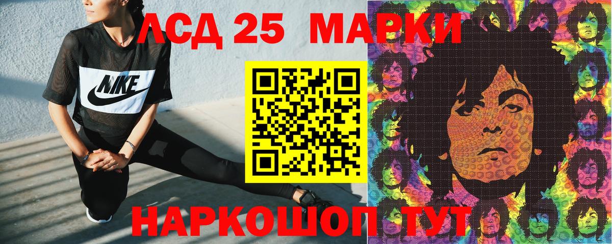 Марки 25I-NBOMe 1,8мг Бугульма