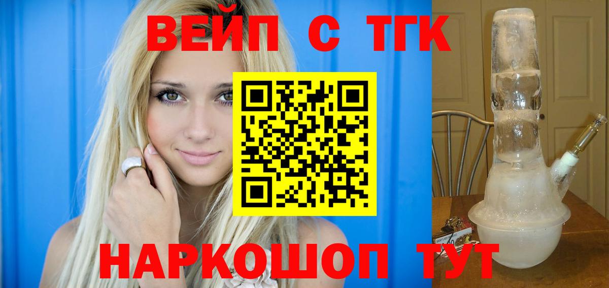 ТГК жижа Бугульма